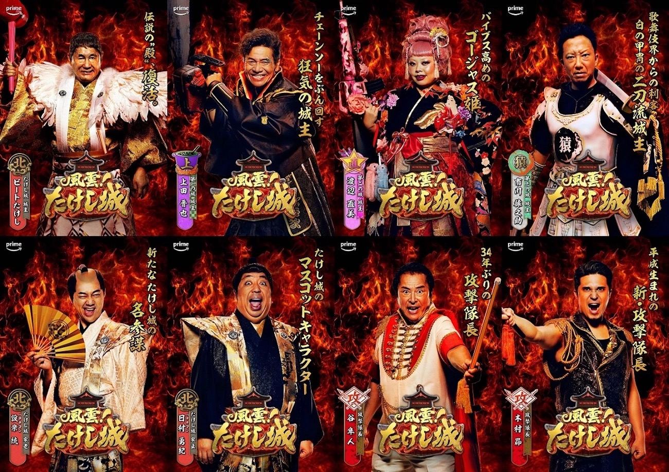 Our Japanese team star in Takeshi’s Castle on Amazon Prime