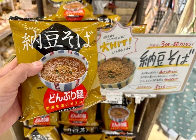 Instant natto soba a suspiciously hot item so we check it out