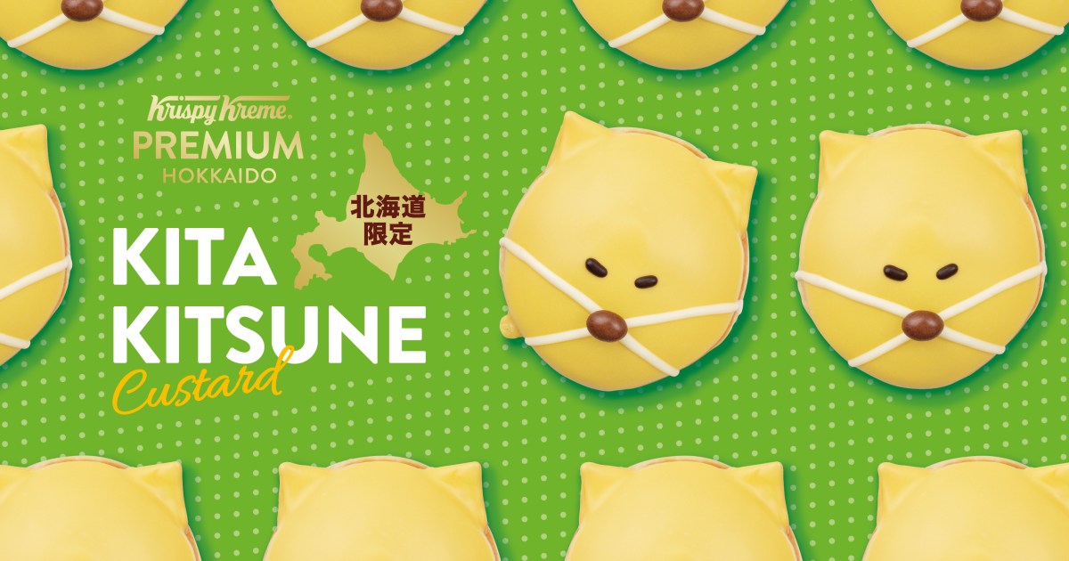クリスピー・クリームが日本のキツネドーナツを日本で発売！  – SoraNews24 -Japan News-