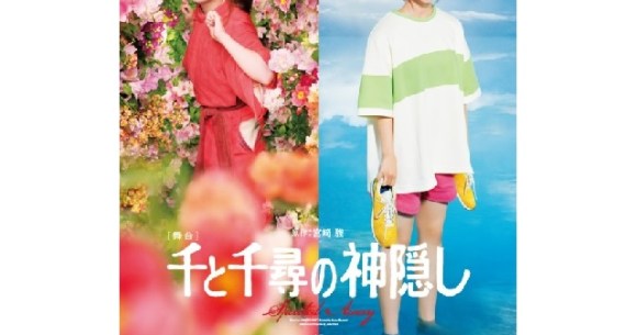 Le Voyage de Chihiro Blu-ray (千と千尋の神隠し / Sen to Chihiro no Kamikakushi