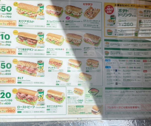 subway menu english
