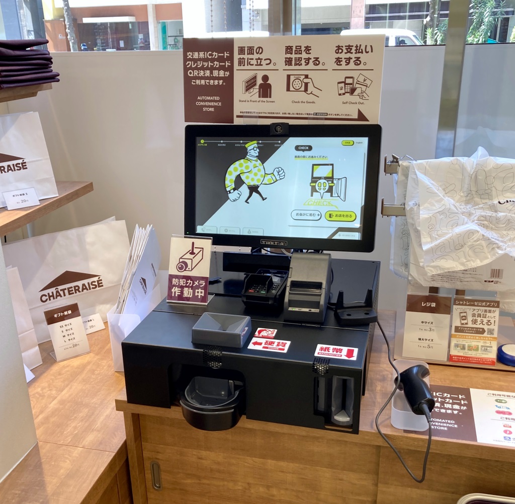 Japanese confectionary chain Chateraise opens first 24hour branch with