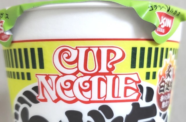 Goodbye, Cup Noodle Shio! We try Nissin Cup Noodle’s revitalized new flavor, Negi Shio