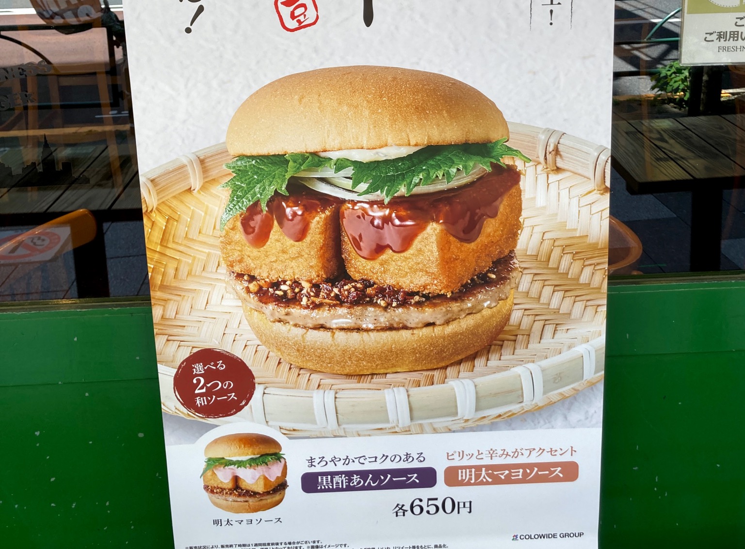 Is this epic Japanese tofu burger better than a teriyaki burger