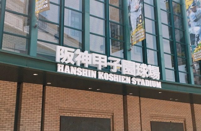 Yakuza members arrested for going to baseball game