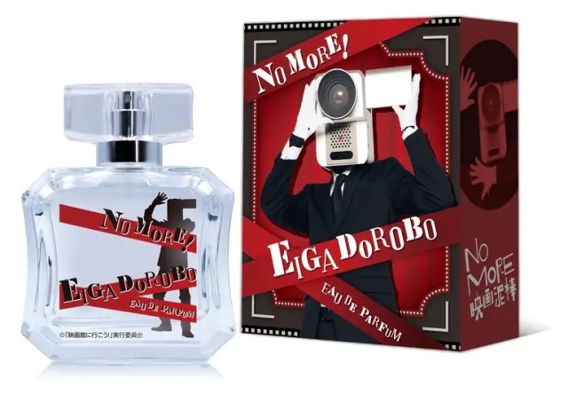 Japan’s newest perfume will make you smell like a movie bootlegger