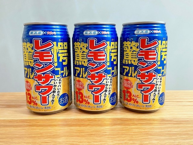 Japanese tabloid puts out Lemon Sour with 13 percent alcohol【Taste test】