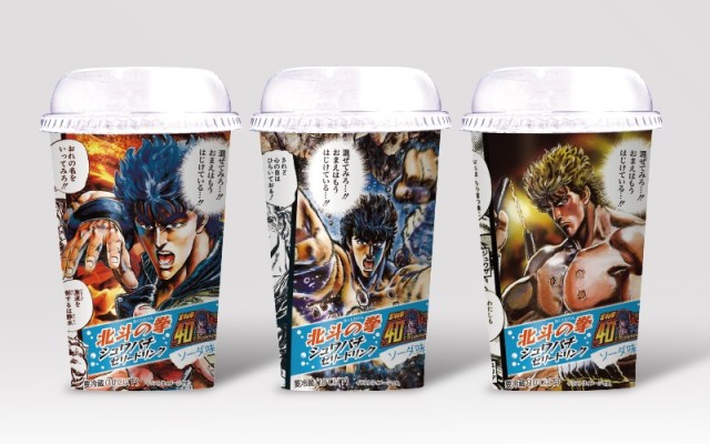 New Fist of the North Star soda will make your head tingle, but probably not explode
