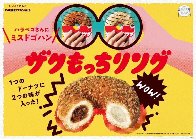 Mister Donut unveils a new type of doughnut, stuffed with two different fillings