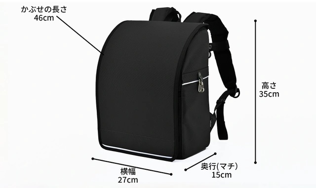 Japanese bag for online school