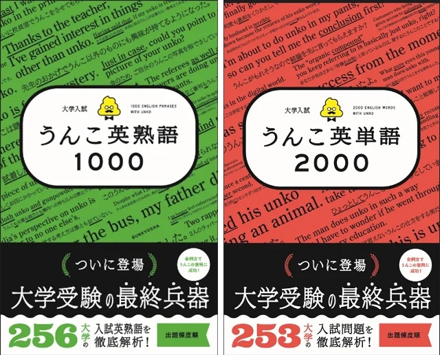 New English textbook for Japanese learners is completely full of crap, looks pretty useful