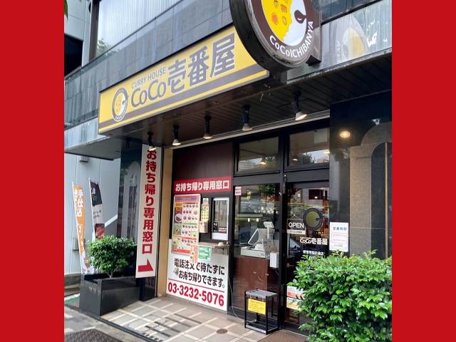 Curry house CoCo Ichibanya has 1,247 branches in Japan, but only