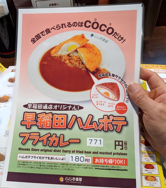 Curry house CoCo Ichibanya has 1,247 branches in Japan, but only