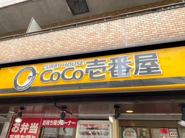 We try five menu recommendations from a clerk at CoCo Ichibanya and almost fall in love