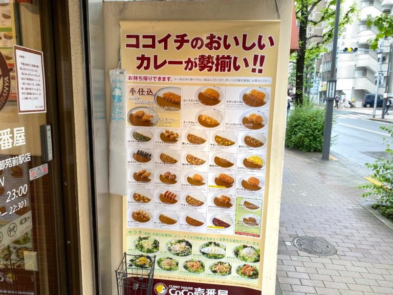 We try five menu from a clerk at CoCo Ichibanya and