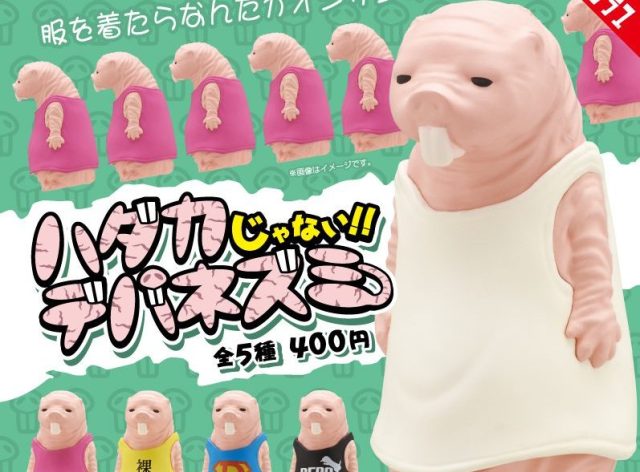 Naked mole-rats aren’t naked any more thanks to a new line of Japanese capsule toys