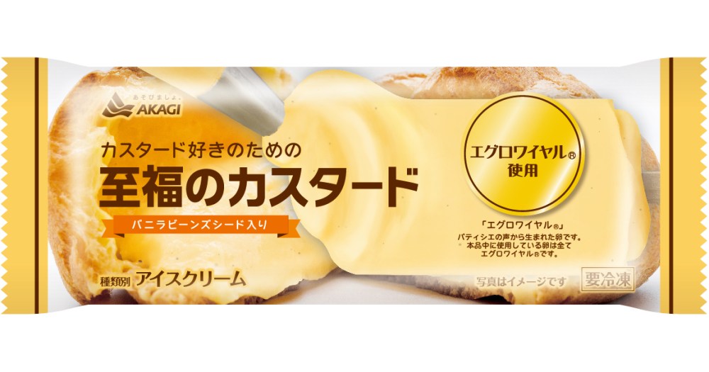濃厚でクリーミーなカスタードプリンは好きですか? この日本のアイスクリームバーはあなたにぴったりです!  – SoraNews24 -日本のニュース-