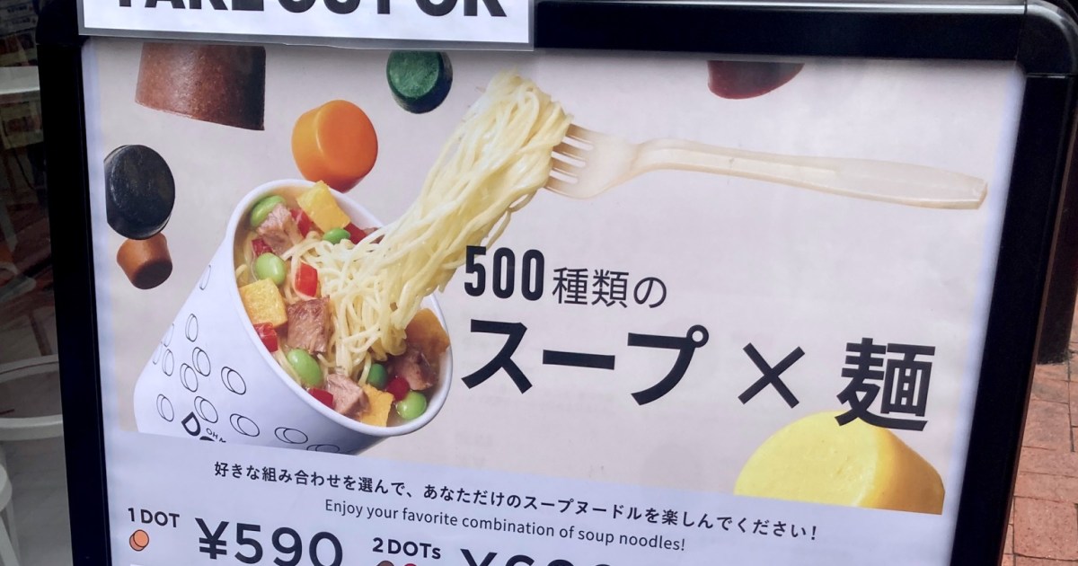Slurp it up: Cup Noodles Museum opens in Hong Kong