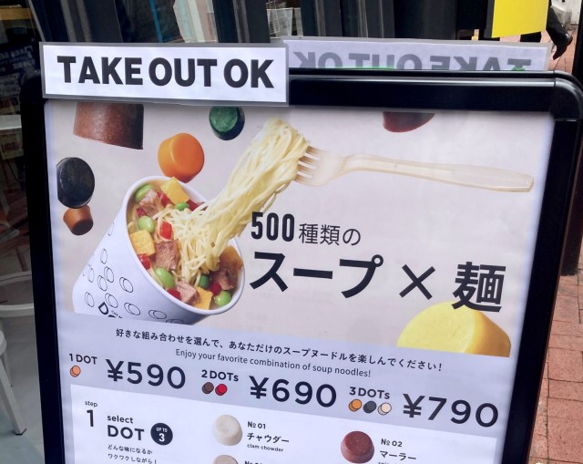 Oh My Dot: Create your own noodles with the help of a robot chef in Tokyo