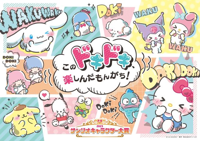 The 2023 Sanrio character popularity ranking results revealed