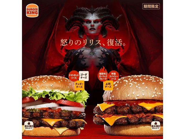 Burger King Japan rewards you with Diablo IV loot for eating five spice double cheeseburgers