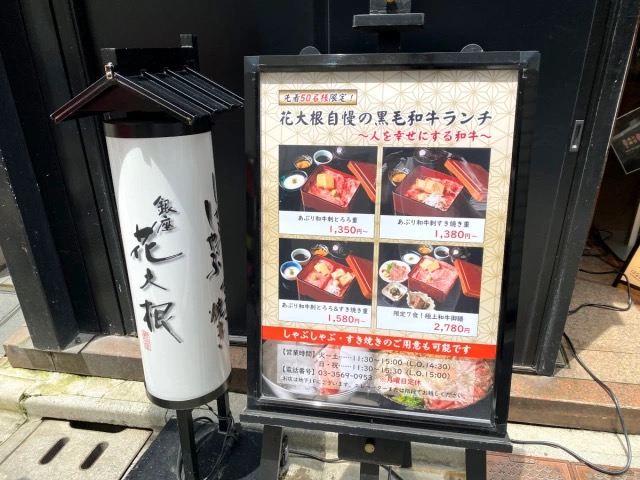 https://soranews24.com/wp-content/uploads/sites/3/2023/06/Ginza-Hanadaikon-Kuroge-wagyu-beef-restaurant-best-tokyo-Ginza-cheap-food-eats-review-photos-2.jpg