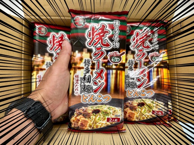 Ichiran Ramen’s delicious new product: Fried tonkotsu noodles!