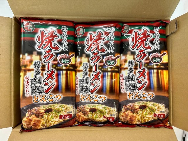 Ichiran Ramen's delicious new product: Fried tonkotsu noodles! | -Japan News-