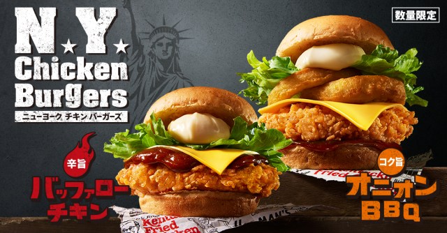 KFC adds N.Y. Chicken Burgers to its menu in Japan