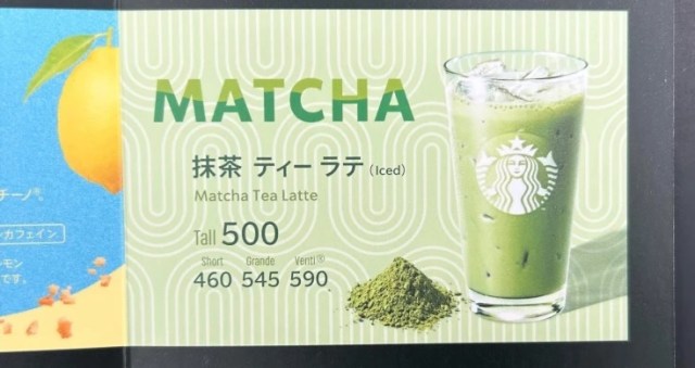 Starbucks Japan finally makes the iced Matcha Tea Latte a permanent part of  its menu