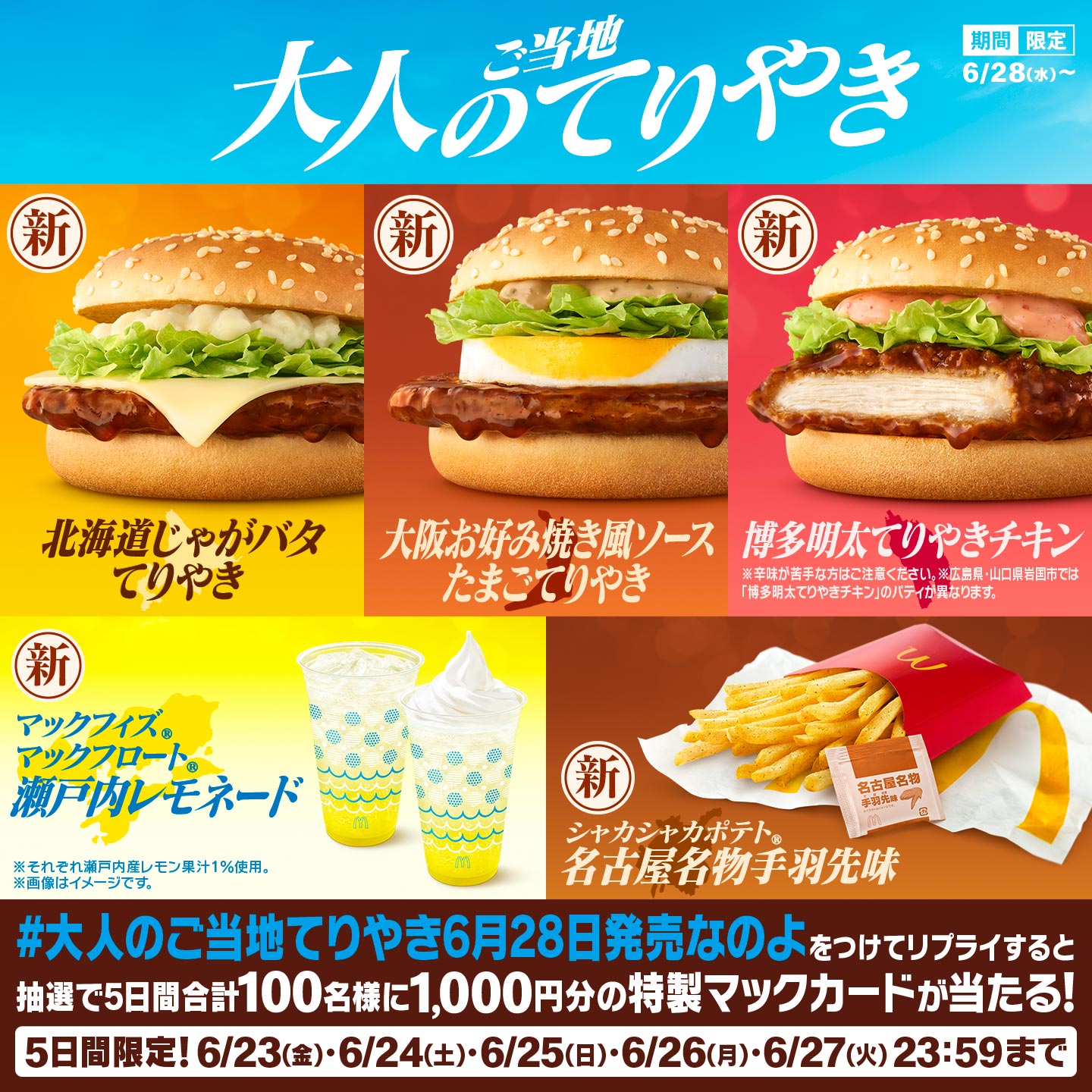 McDonald’s Japan adds the flavour of okonomiyaki to its menu for a