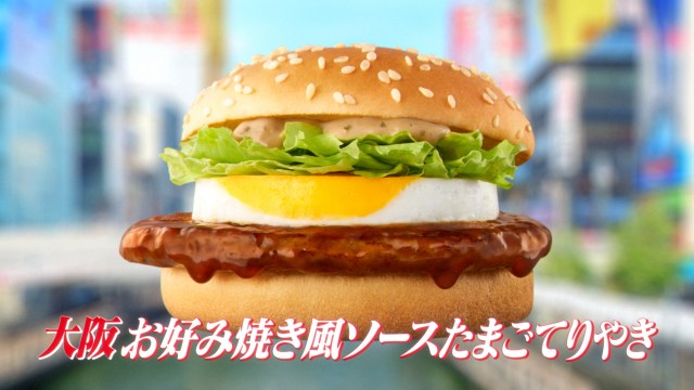 McDonald’s Japan adds the flavour of okonomiyaki to its menu for a limited time