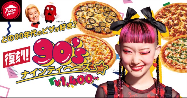 Pizza Hut Japan serves up ’90s nostalgia by reissuing some favourites
