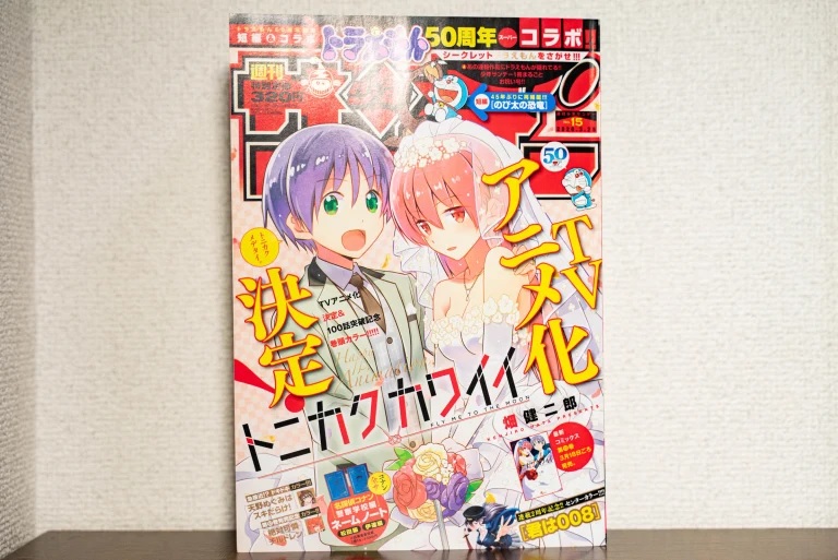 Weekly Shonen SUNDAY 2023 No.10 Major 2 cover Shogakkan Magazine Manga  Anime JP