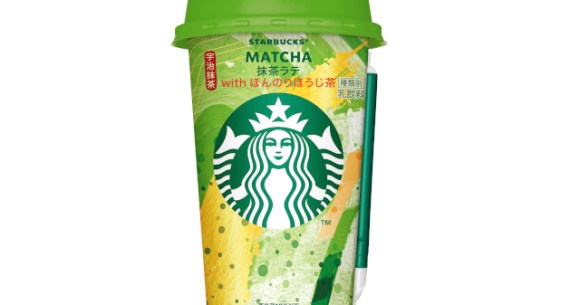 Trying Starbucks Japan's secret limited-time Iced Matcha Tea Latte 【Taste  Test】