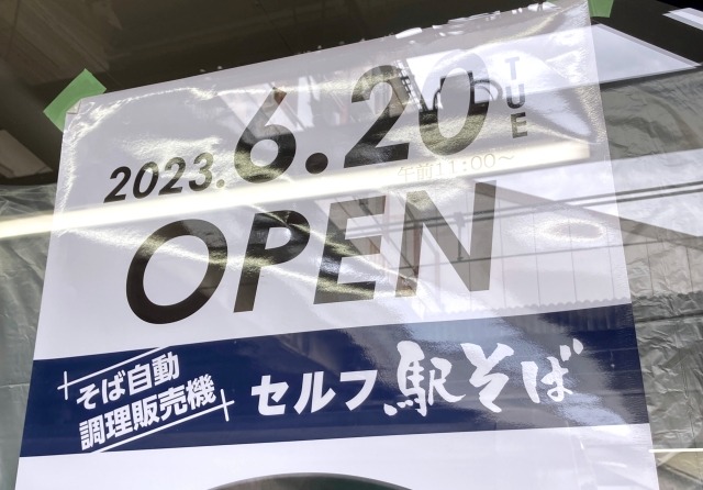 TOKYO 2020 OFFICIAL REPORT 公式レポート 非売品 Robot-operated soba stand in Tokyo is too busy for its machine