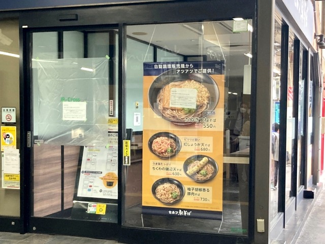 Robot-operated soba stand in Tokyo is too busy for its machine