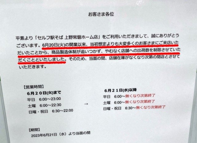 TOKYO 2020 OFFICIAL REPORT 公式レポート 非売品 Robot-operated soba stand in Tokyo is too busy for its machine