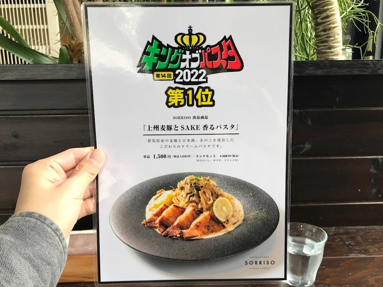 This Gunma restaurant was crowned the King of Pasta in 2022, and for
