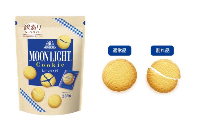 Japan’s popular Moonlight brand begins selling broken cookies