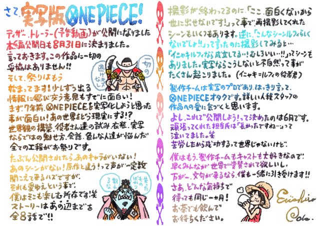 One Day (from ''ONE PIECE'') Lyrics - JAPAN ANIMESONG COLLECTION