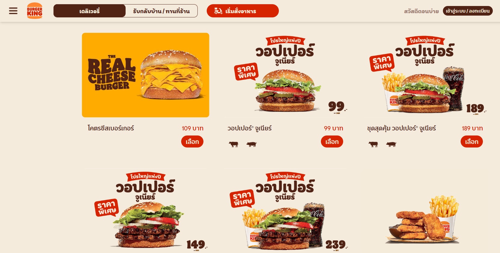 Burger King’s new allcheese The Real Cheese Burger looks crazy, sort