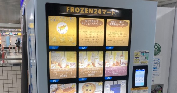 東京のジュースの自動販売機が鉄槌を下す!?  – SoraNews24 -日本のニュース-