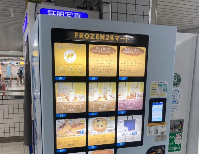 Tokyo juice vending machine also gives you…a hammer?!?