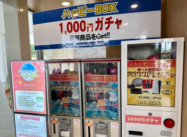 Are high-stakes capsule machines better at Japan’s highway service areas?