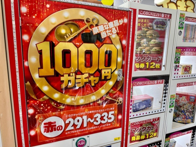 Our reporter gives up on 1,000-yen capsule machines, except for