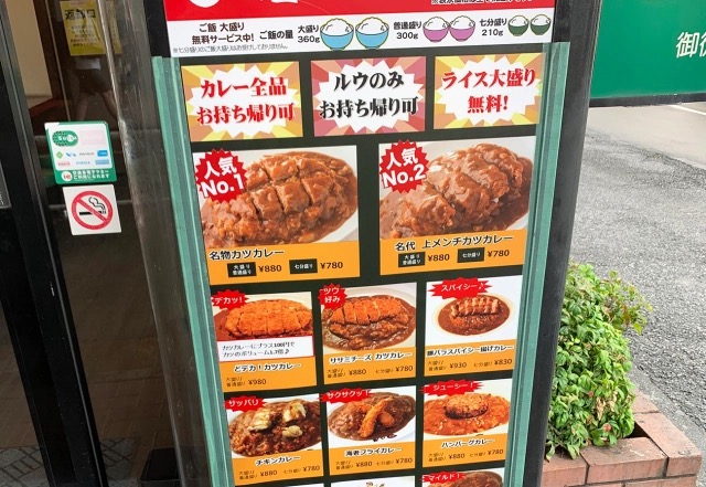 Japanese curry chain becomes a hot topic with foreigners on Reddit, but ...