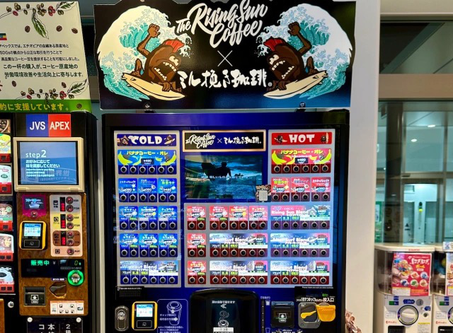 Vending machine serves coffee by a Japanese actor with Surfin’ USA music and video while you wait