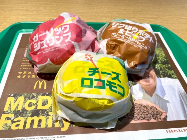 McDonald’s Japan adds exclusive Hawaiian Burgers to its menu for a limited time