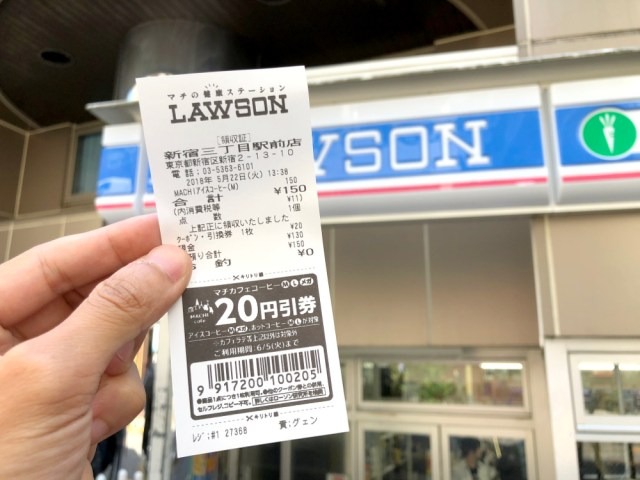 Convenience store clerk arrested for punching customer over receipt in Hyogo Prefecture